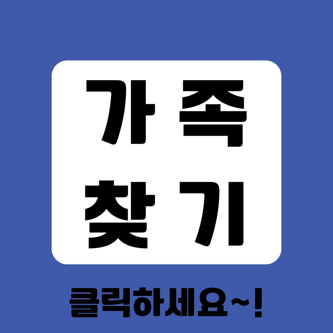 합법적인 조사를 통한 높은 만족도