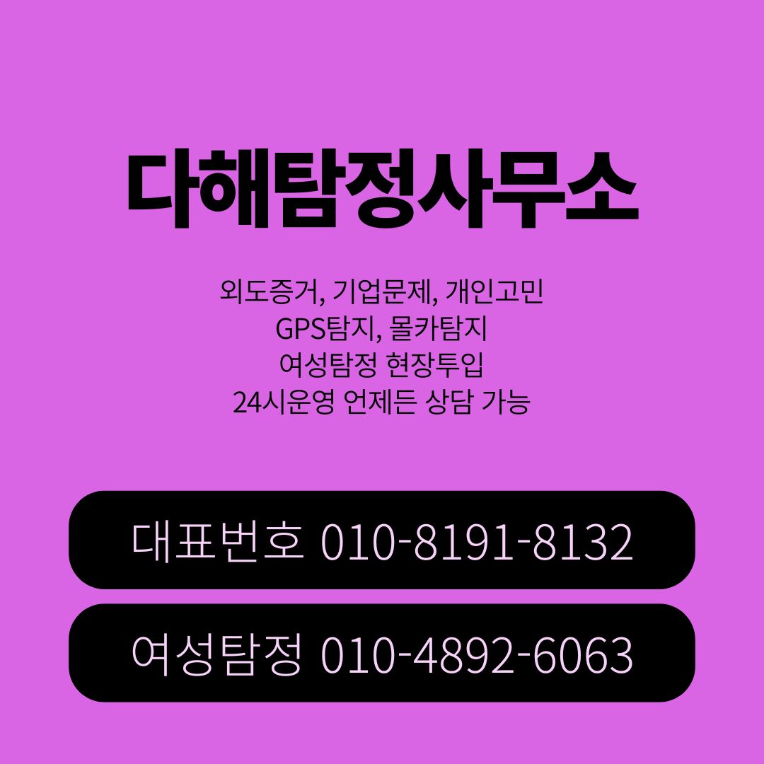 광주흥신소 대표 이미지